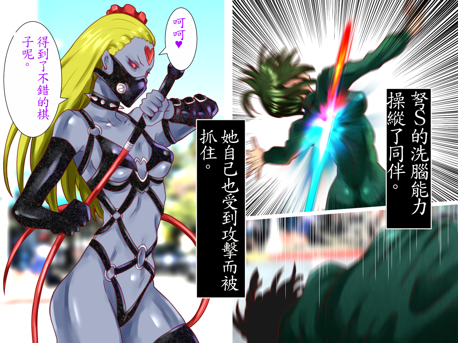 [Meteor Garden] Zoku Jigoku Choukou (One Punch Man)[Chinese][魯路修個人漢化] - Page 4