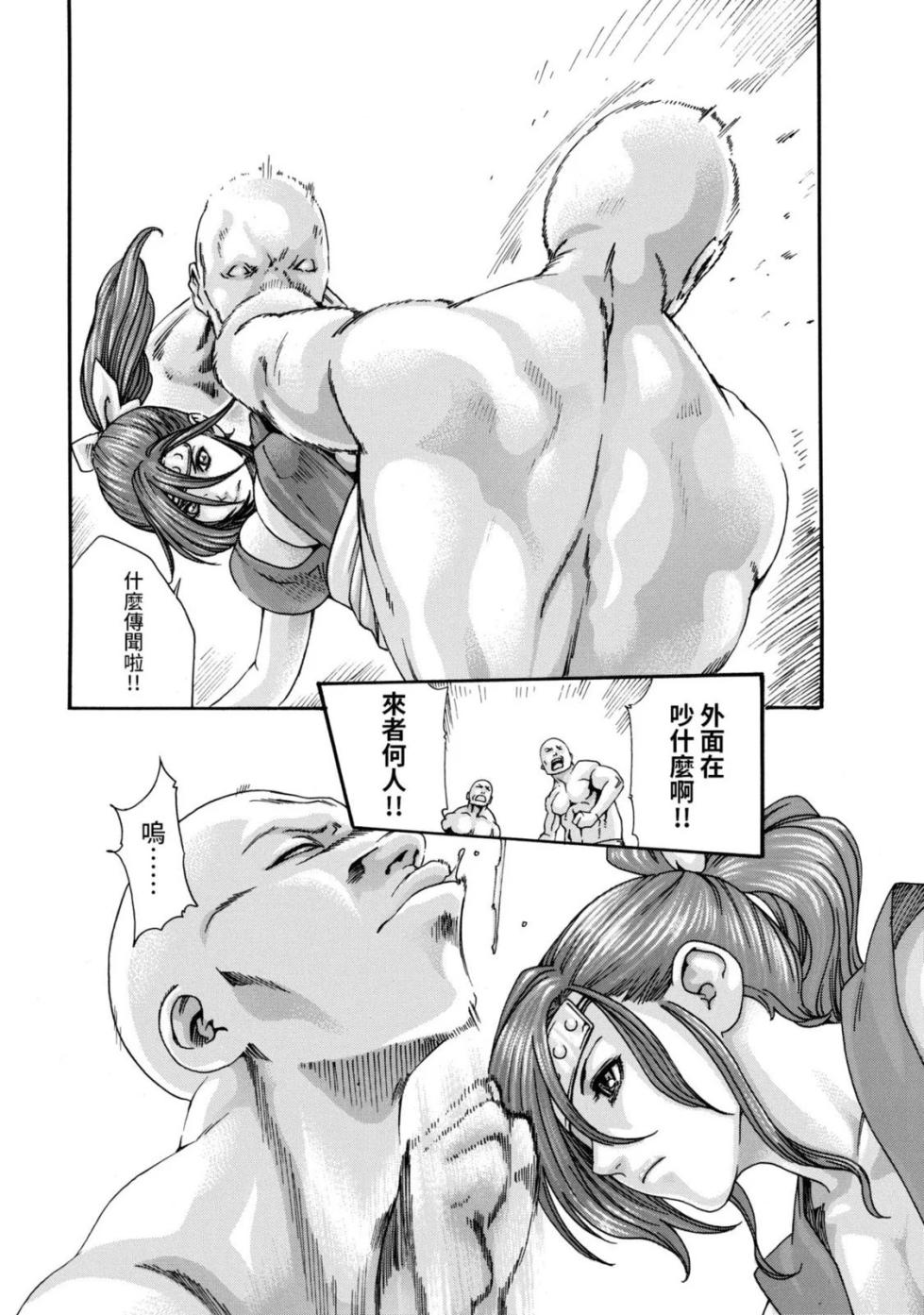 [Haruki] Araxa Ninpo-Cho Volume. 2 | 霰草忍法帖 2 [Chinese] [Digital] - Page 31