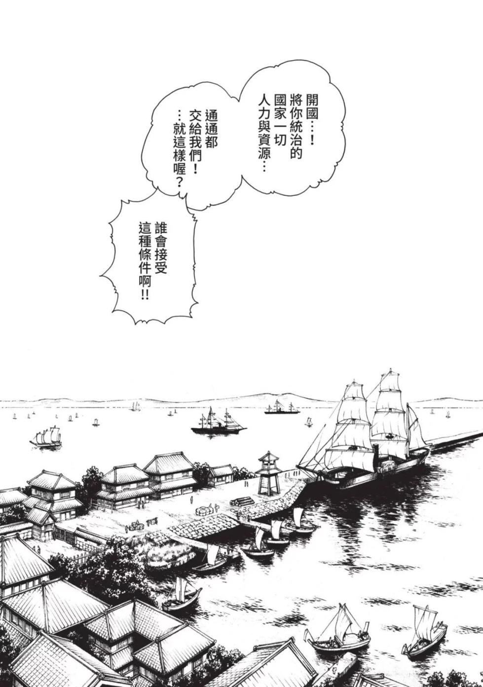 [Haruki] Araxa Ninpo-Cho Volume. 3 | 霰草忍法帖 3 [Chinese] [Digital] - Page 31
