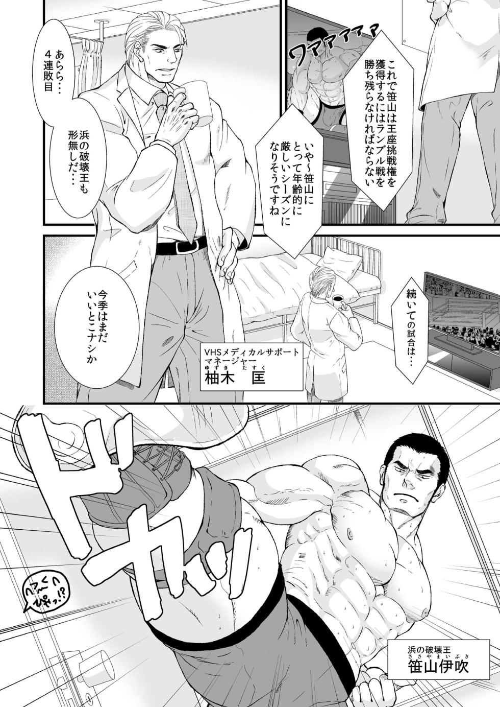 [Toriaezu Nama (Nagayoshi Shun)] Aishi no Heavy-kyuu [Digital] - Page 8