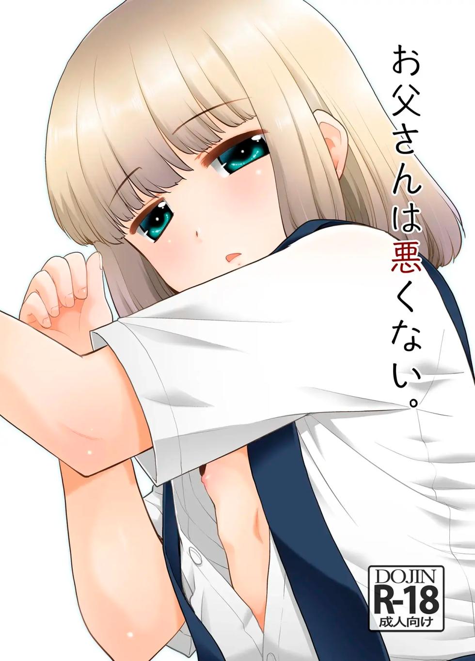 [T.4.P (Nekogen)] Otou-san wa Warukunai. [Spanish] [Pelones HD] [Digital] - Page 1