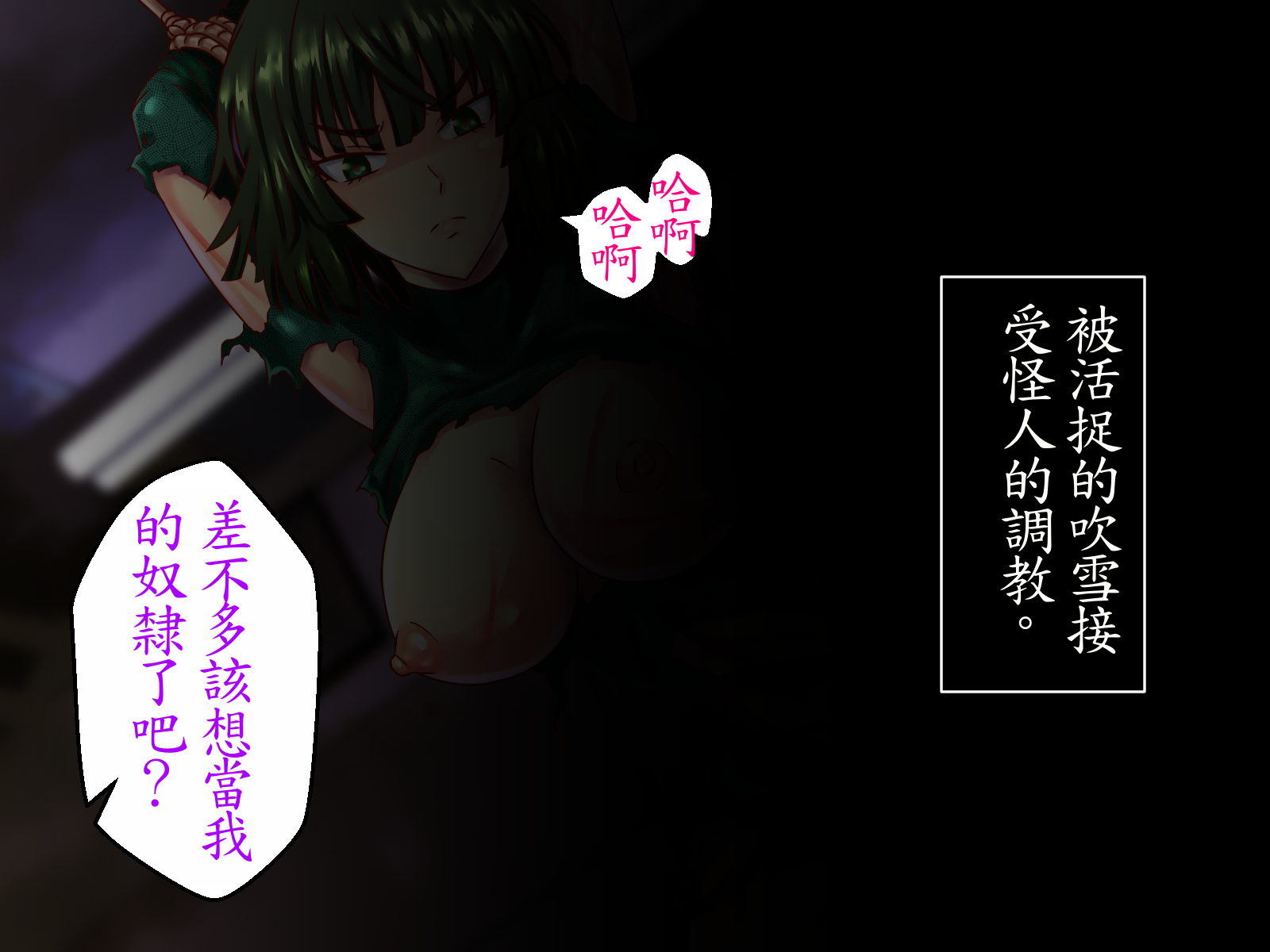 [Meteor Garden] Jigoku Choukyou (One Punch Man) [Chinese] [魯路修個人漢化] - Page 5