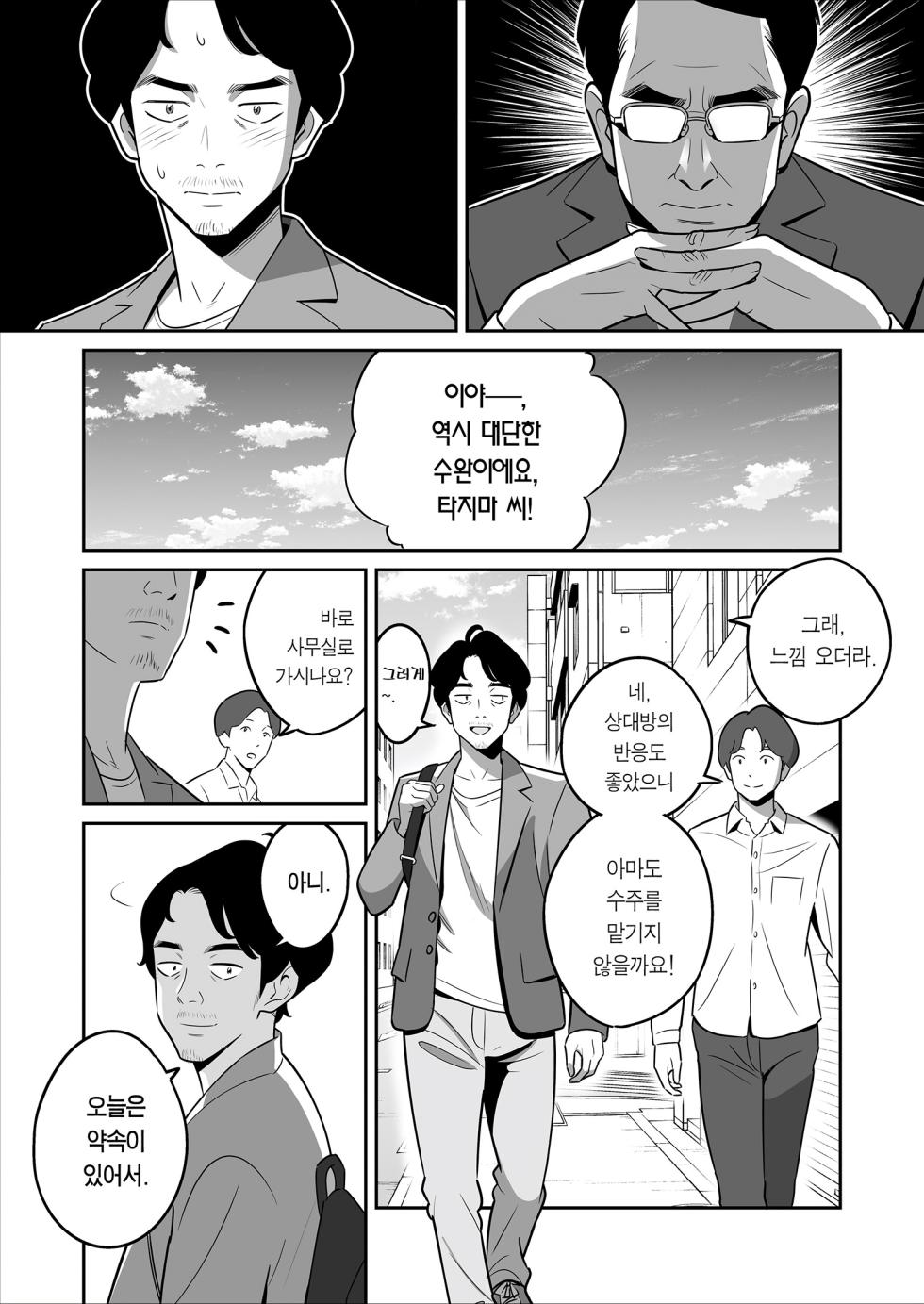 [Alps1mando] Zokuzoku【Rouhou】Gekiyasu Fuuzoku de Ooatari Hiita www | 속속 【낭보】 싸구려 풍속에서 대박을 뽑았다ㅋㅋㅋ [Korean] [Team Edge] [Decensored] [Digital] - Page 3