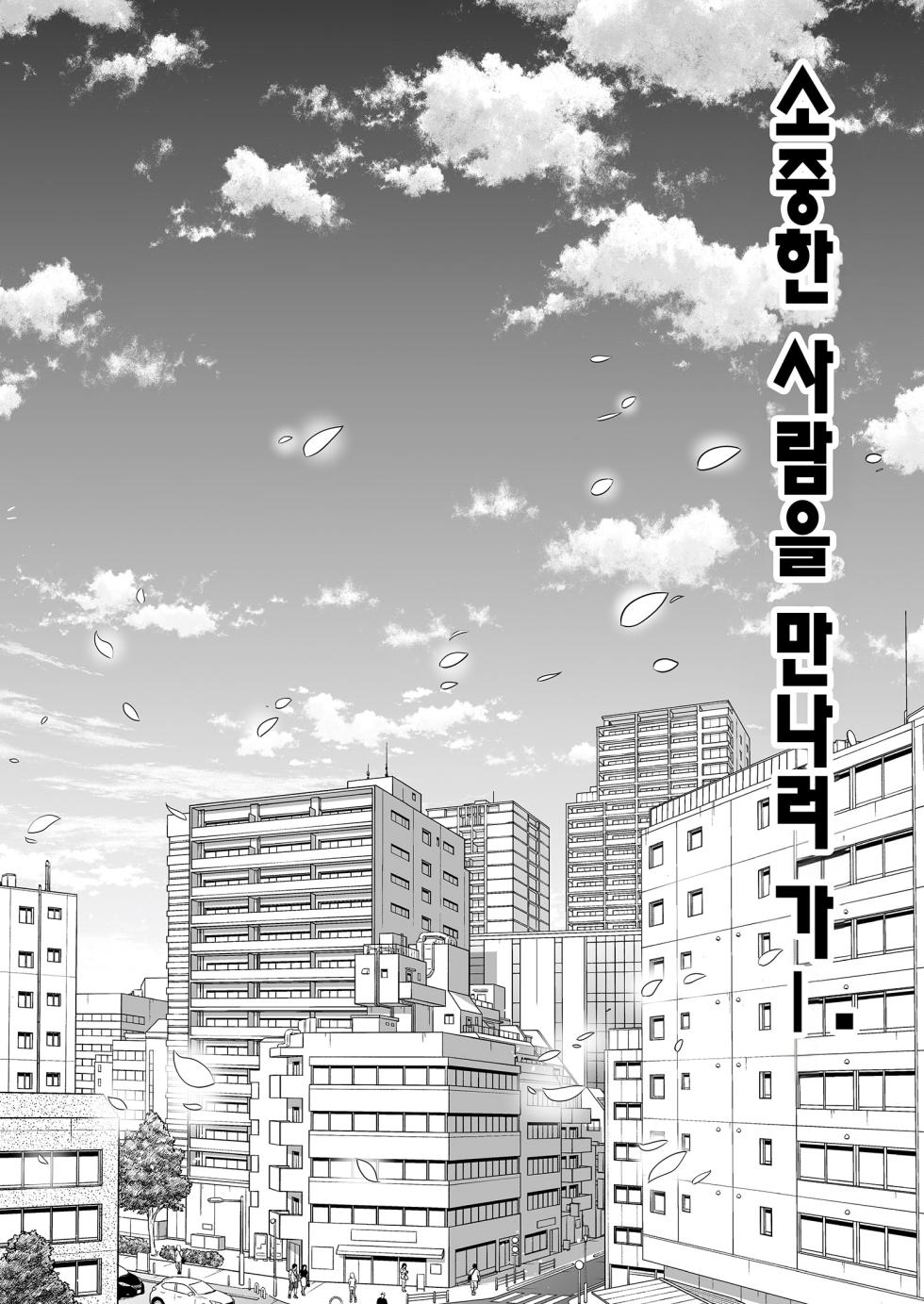 [Alps1mando] Zokuzoku【Rouhou】Gekiyasu Fuuzoku de Ooatari Hiita www | 속속 【낭보】 싸구려 풍속에서 대박을 뽑았다ㅋㅋㅋ [Korean] [Team Edge] [Decensored] [Digital] - Page 4