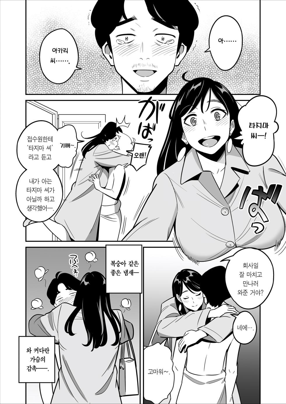 [Alps1mando] Zokuzoku【Rouhou】Gekiyasu Fuuzoku de Ooatari Hiita www | 속속 【낭보】 싸구려 풍속에서 대박을 뽑았다ㅋㅋㅋ [Korean] [Team Edge] [Decensored] [Digital] - Page 7