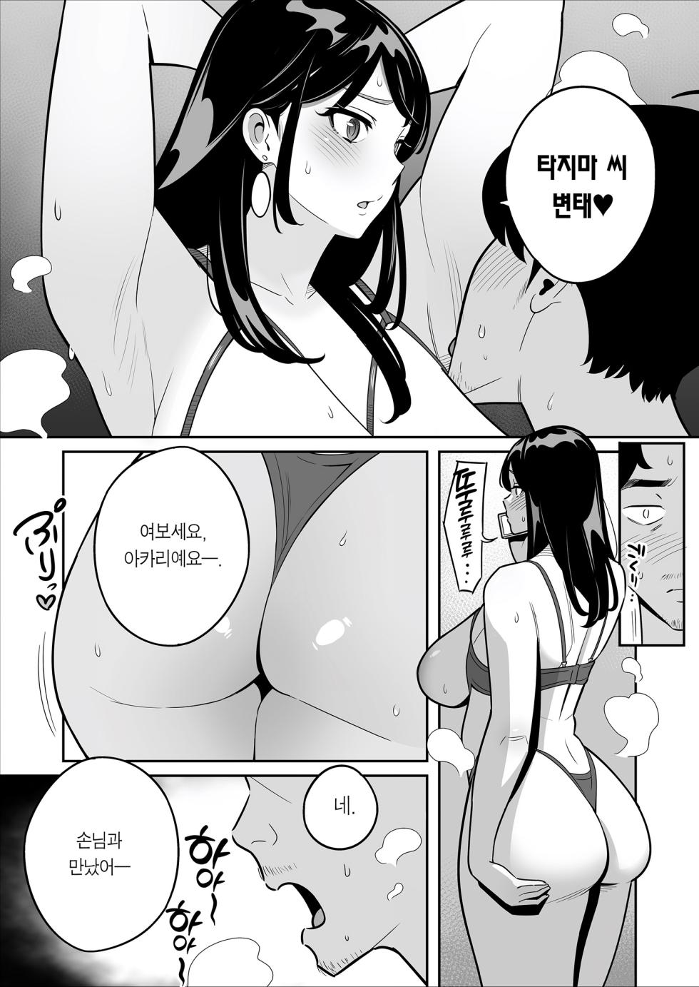 [Alps1mando] Zokuzoku【Rouhou】Gekiyasu Fuuzoku de Ooatari Hiita www | 속속 【낭보】 싸구려 풍속에서 대박을 뽑았다ㅋㅋㅋ [Korean] [Team Edge] [Decensored] [Digital] - Page 12