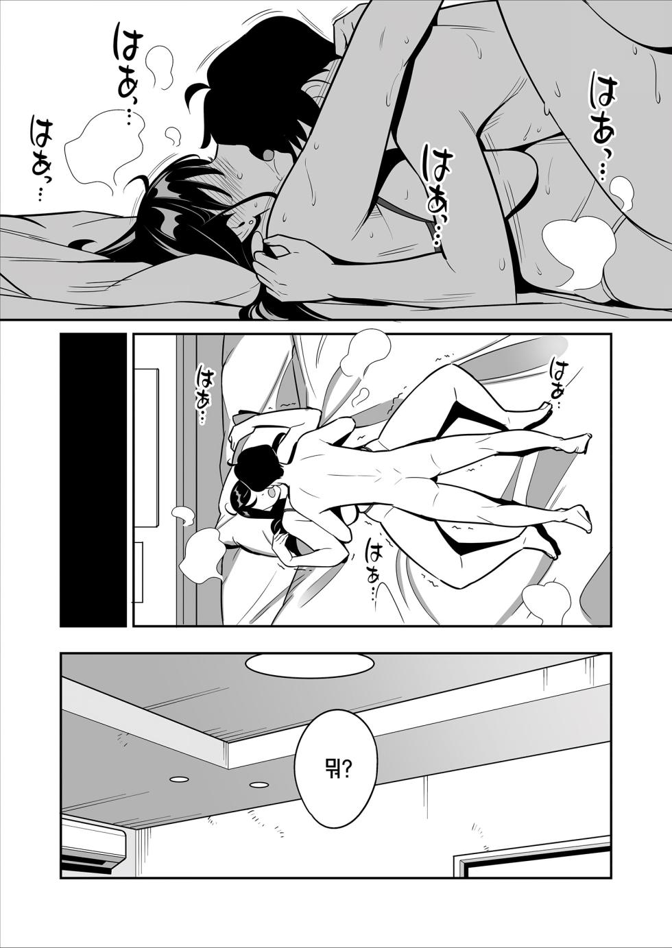 [Alps1mando] Zokuzoku【Rouhou】Gekiyasu Fuuzoku de Ooatari Hiita www | 속속 【낭보】 싸구려 풍속에서 대박을 뽑았다ㅋㅋㅋ [Korean] [Team Edge] [Decensored] [Digital] - Page 24