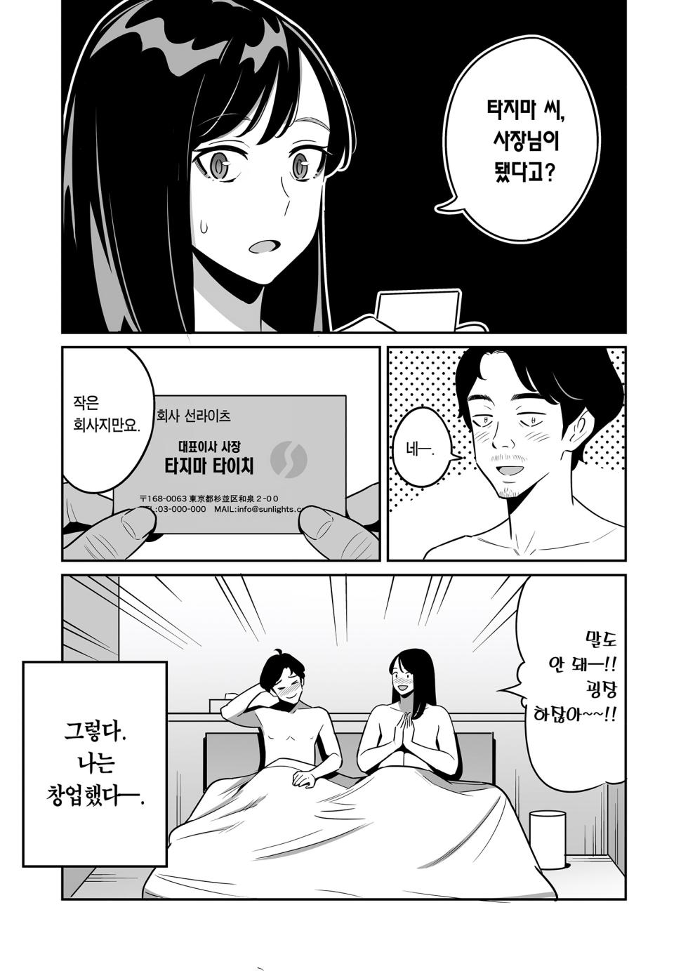 [Alps1mando] Zokuzoku【Rouhou】Gekiyasu Fuuzoku de Ooatari Hiita www | 속속 【낭보】 싸구려 풍속에서 대박을 뽑았다ㅋㅋㅋ [Korean] [Team Edge] [Decensored] [Digital] - Page 25
