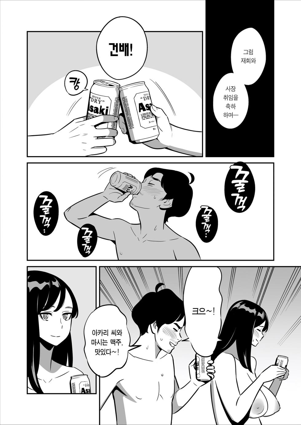 [Alps1mando] Zokuzoku【Rouhou】Gekiyasu Fuuzoku de Ooatari Hiita www | 속속 【낭보】 싸구려 풍속에서 대박을 뽑았다ㅋㅋㅋ [Korean] [Team Edge] [Decensored] [Digital] - Page 27