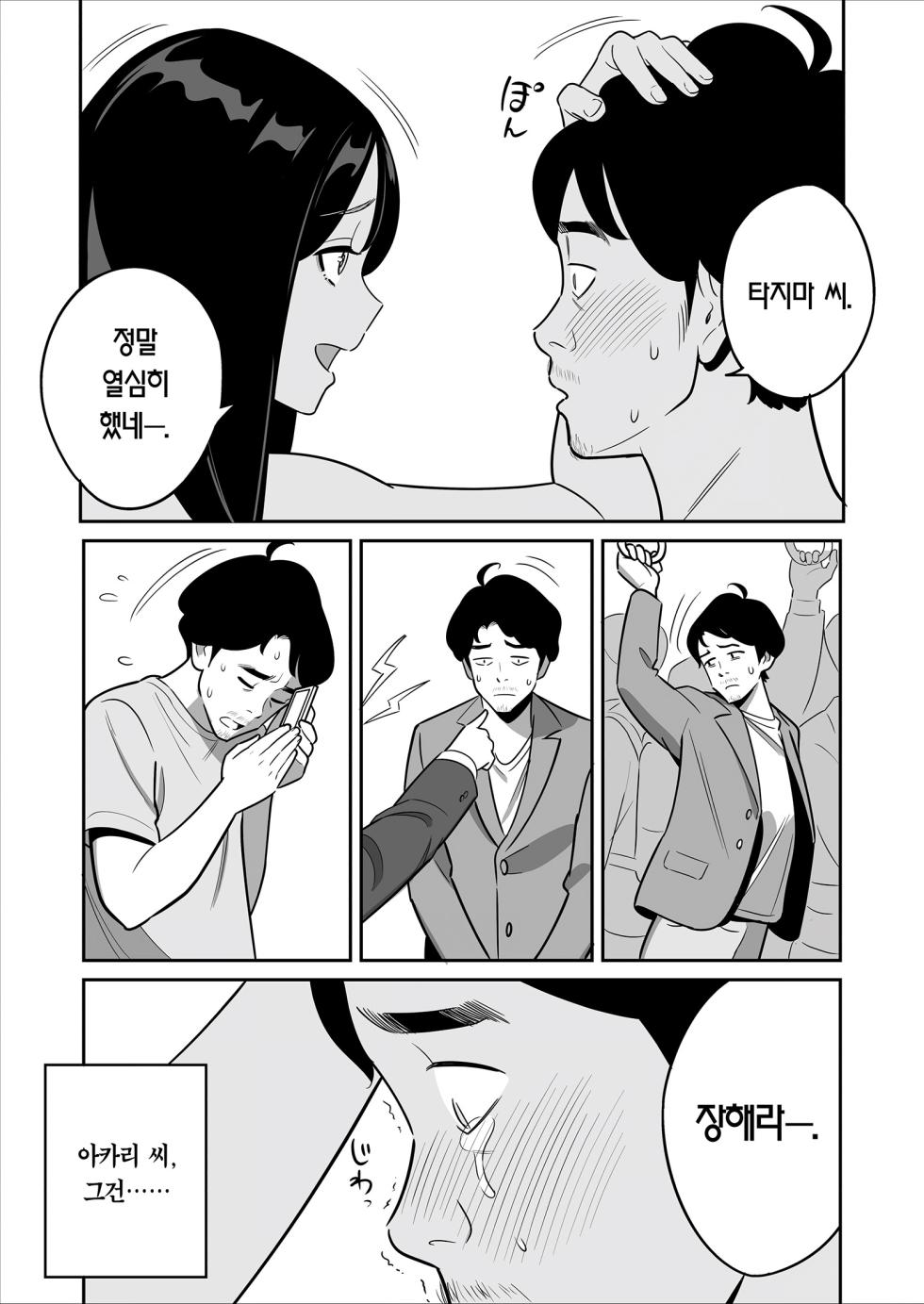 [Alps1mando] Zokuzoku【Rouhou】Gekiyasu Fuuzoku de Ooatari Hiita www | 속속 【낭보】 싸구려 풍속에서 대박을 뽑았다ㅋㅋㅋ [Korean] [Team Edge] [Decensored] [Digital] - Page 28