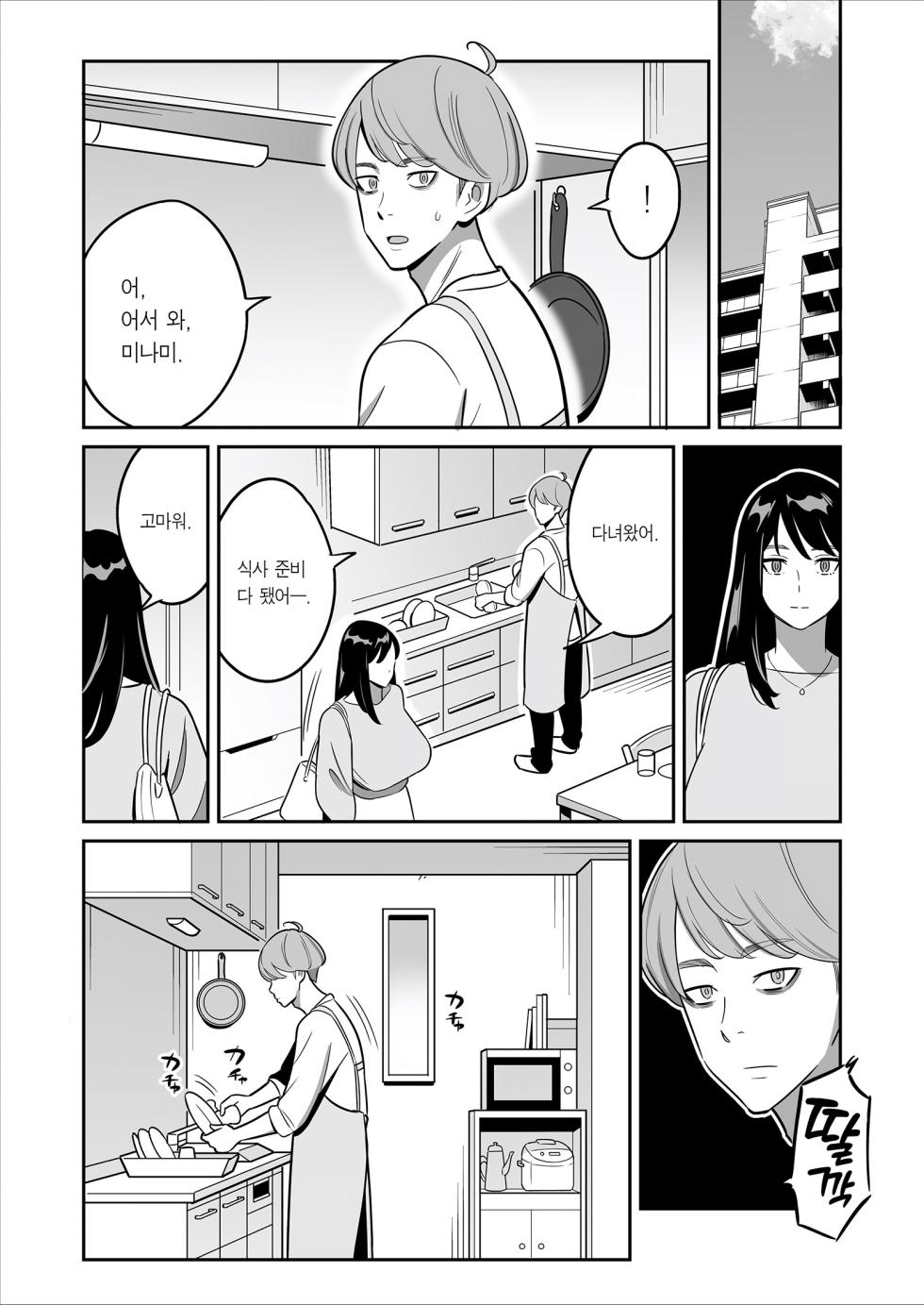 [Alps1mando] Zokuzoku【Rouhou】Gekiyasu Fuuzoku de Ooatari Hiita www | 속속 【낭보】 싸구려 풍속에서 대박을 뽑았다ㅋㅋㅋ [Korean] [Team Edge] [Decensored] [Digital] - Page 30