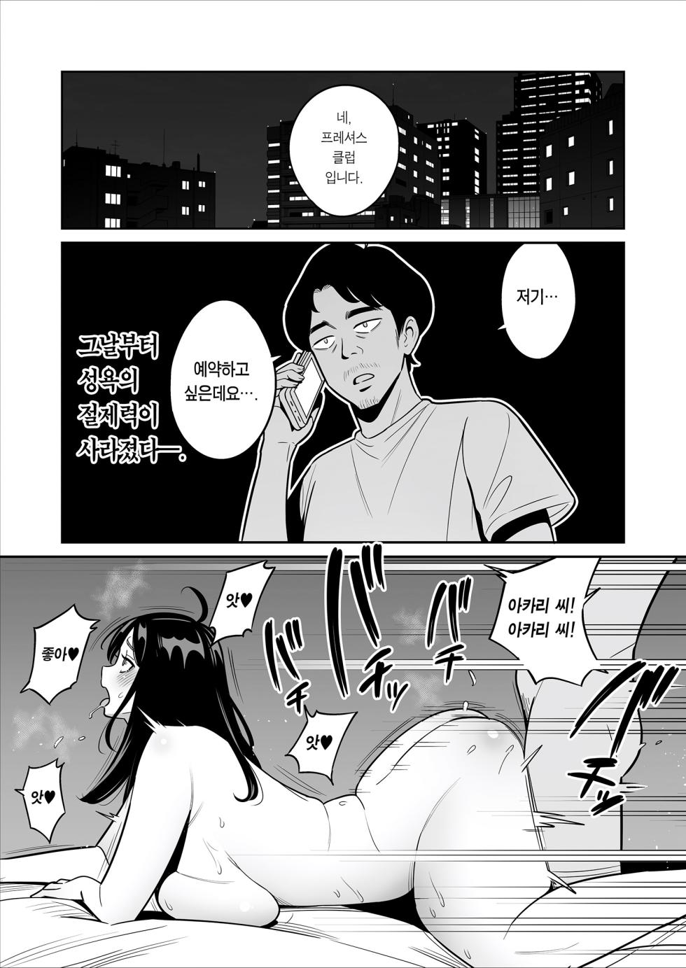 [Alps1mando] Zokuzoku【Rouhou】Gekiyasu Fuuzoku de Ooatari Hiita www | 속속 【낭보】 싸구려 풍속에서 대박을 뽑았다ㅋㅋㅋ [Korean] [Team Edge] [Decensored] [Digital] - Page 31