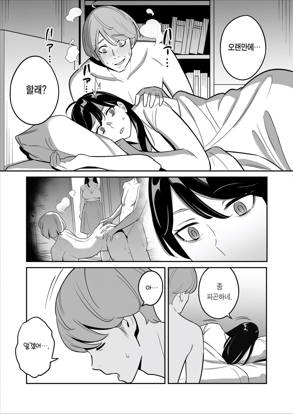 [Alps1mando] Zokuzoku【Rouhou】Gekiyasu Fuuzoku de Ooatari Hiita www | 속속 【낭보】 싸구려 풍속에서 대박을 뽑았다ㅋㅋㅋ [Korean] [Team Edge] [Decensored] [Digital] - Page 34