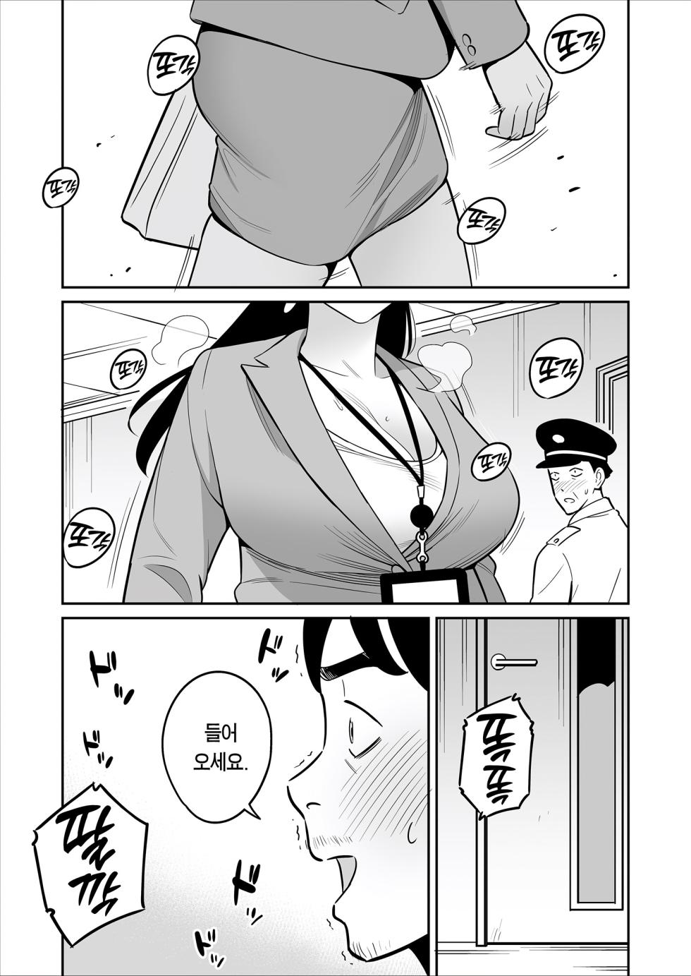 [Alps1mando] Zokuzoku【Rouhou】Gekiyasu Fuuzoku de Ooatari Hiita www | 속속 【낭보】 싸구려 풍속에서 대박을 뽑았다ㅋㅋㅋ [Korean] [Team Edge] [Decensored] [Digital] - Page 36