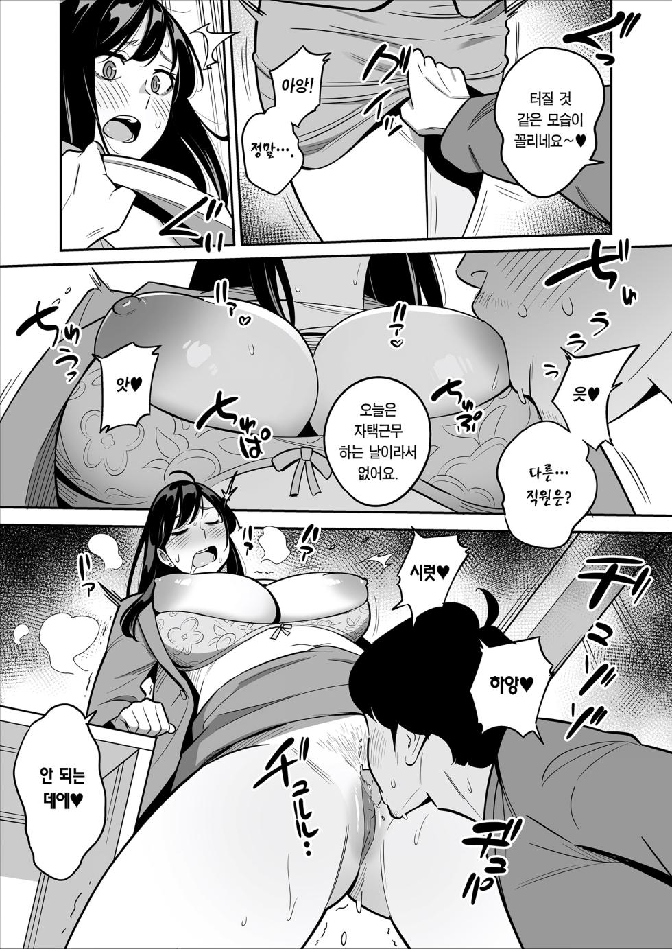 [Alps1mando] Zokuzoku【Rouhou】Gekiyasu Fuuzoku de Ooatari Hiita www | 속속 【낭보】 싸구려 풍속에서 대박을 뽑았다ㅋㅋㅋ [Korean] [Team Edge] [Decensored] [Digital] - Page 38