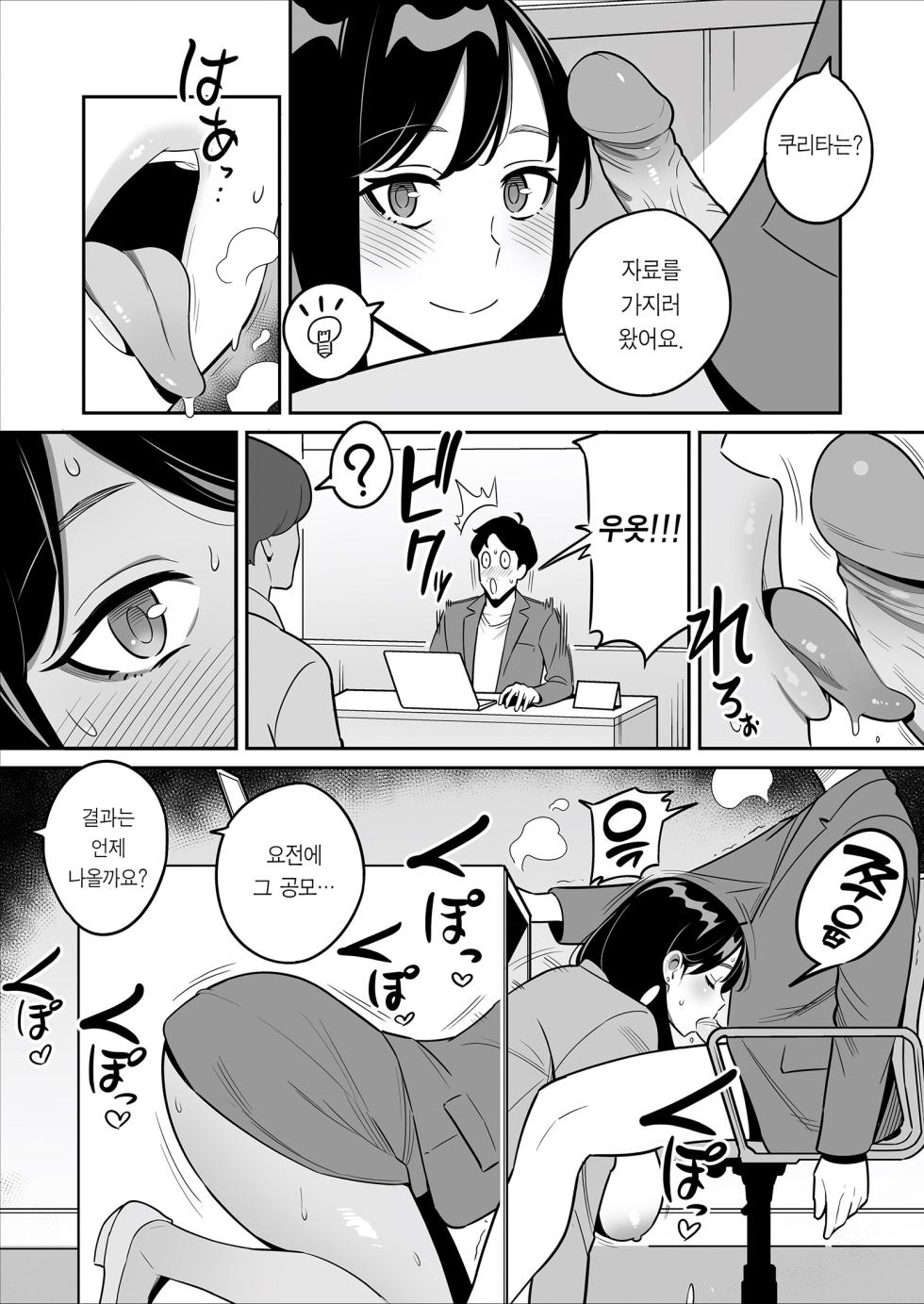 [Alps1mando] Zokuzoku【Rouhou】Gekiyasu Fuuzoku de Ooatari Hiita www | 속속 【낭보】 싸구려 풍속에서 대박을 뽑았다ㅋㅋㅋ [Korean] [Team Edge] [Decensored] [Digital] - Page 40