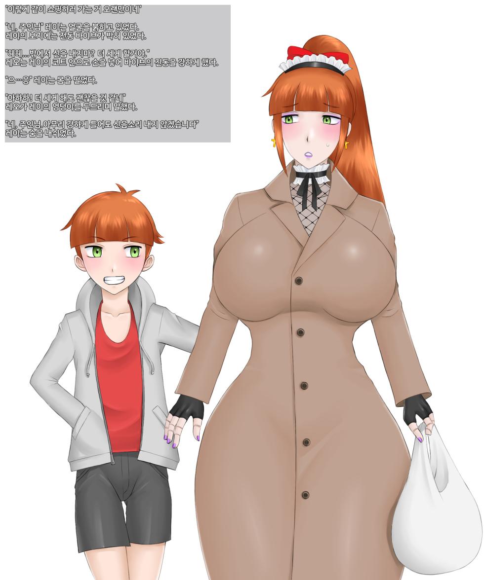 Zigzag Company (Ryuda Kosei)] Moshi Haha ga Seishori Ningyou ni Nattara? 2 | 만약 엄마가 성처리 인형이 된다면? 2 [korean] - Page 7