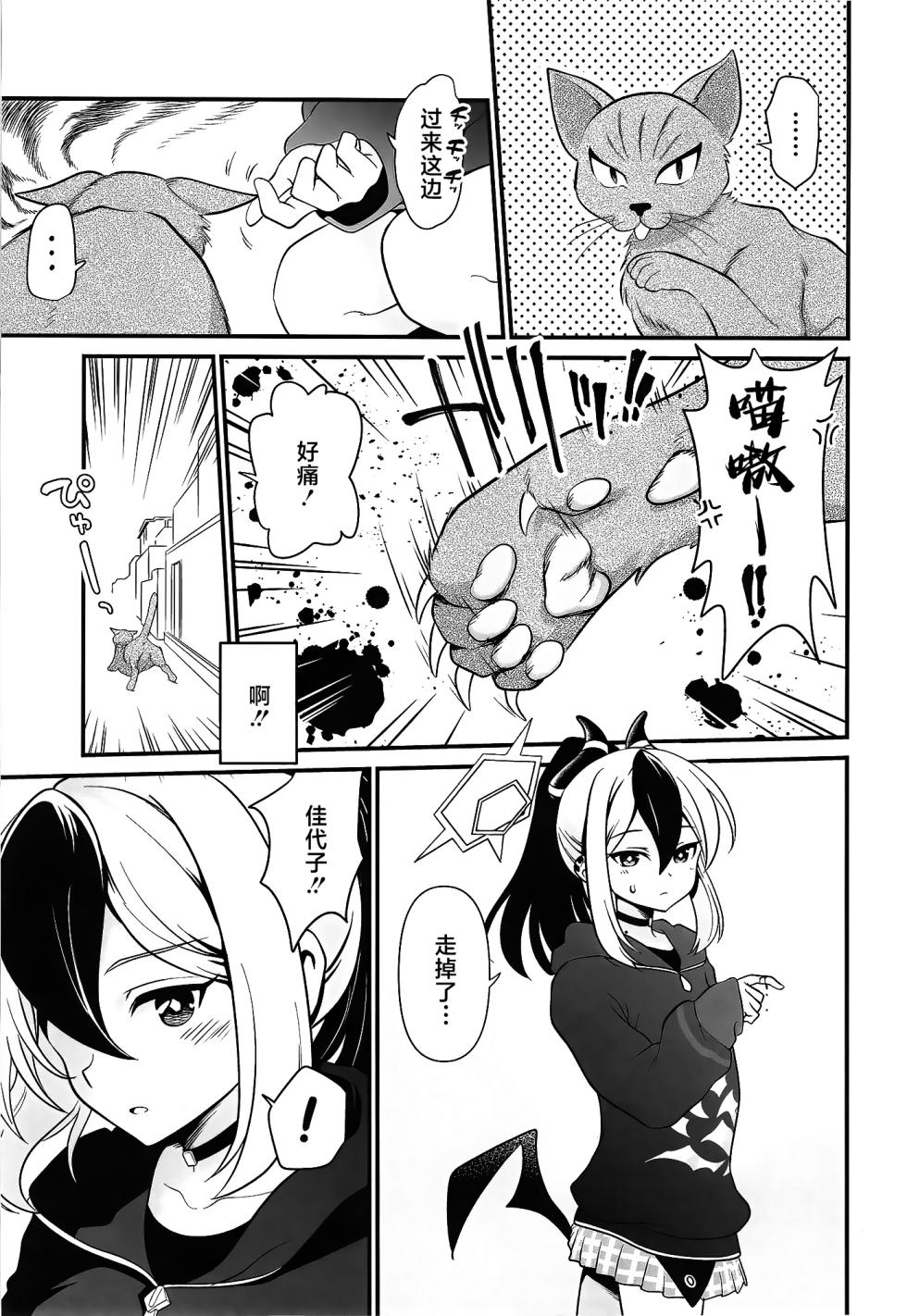 [URAN-FACTORY (URAN)] Onikata Kayoko no Tsutsushimibukaku Kenkyo na Himitsu (Blue Archive) [Chinese] [白杨汉化组] [Digital] - Page 6