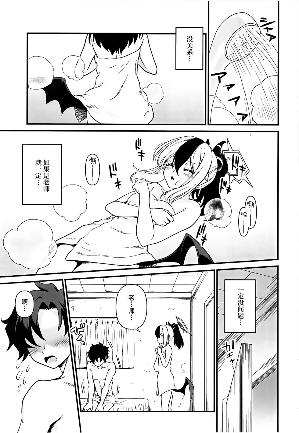 [URAN-FACTORY (URAN)] Onikata Kayoko no Tsutsushimibukaku Kenkyo na Himitsu (Blue Archive) [Chinese] [白杨汉化组] [Digital] - Page 12