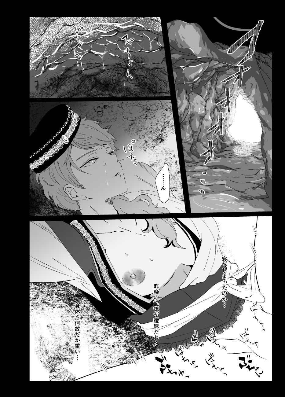 [Shijimi] Web Sairoku + Rakugaki - Page 5