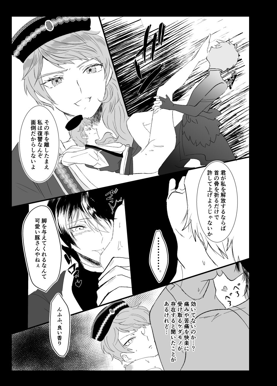 [Shijimi] Web Sairoku + Rakugaki - Page 8