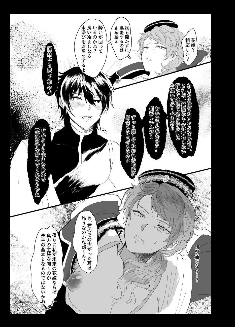[Shijimi] Web Sairoku + Rakugaki - Page 10