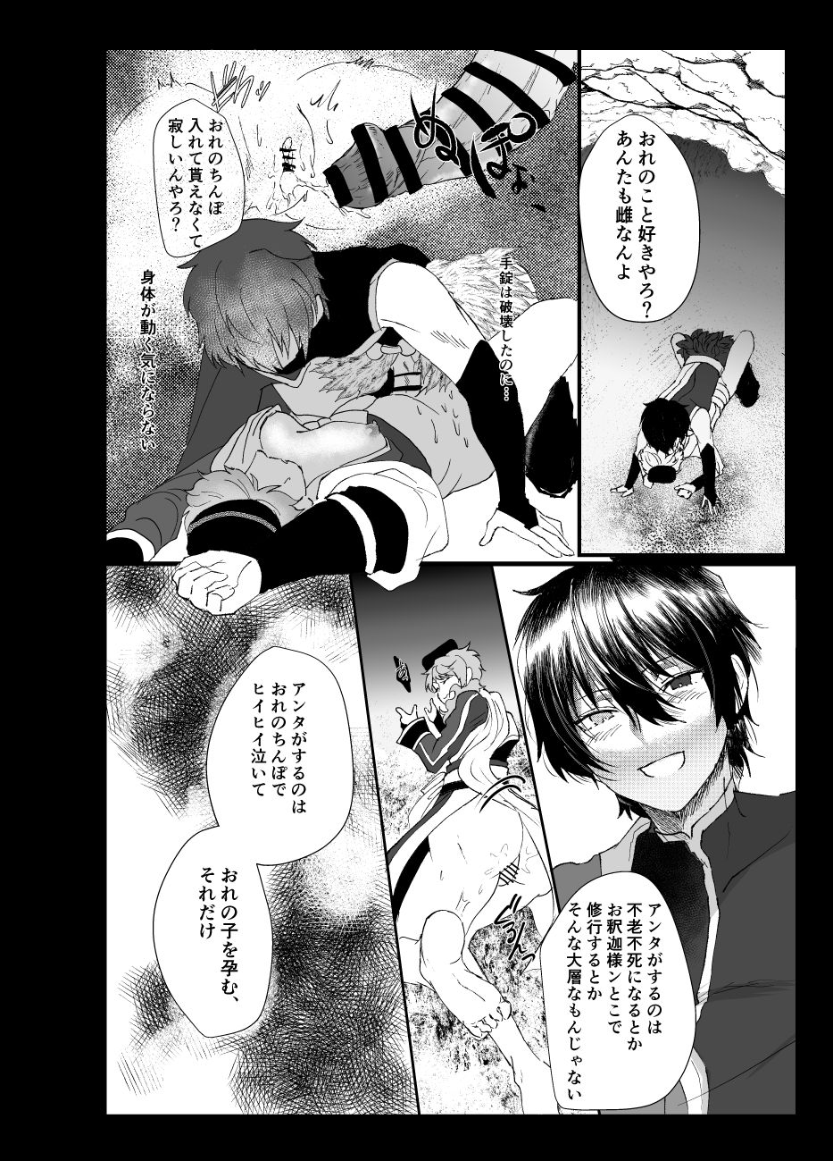 [Shijimi] Web Sairoku + Rakugaki - Page 15
