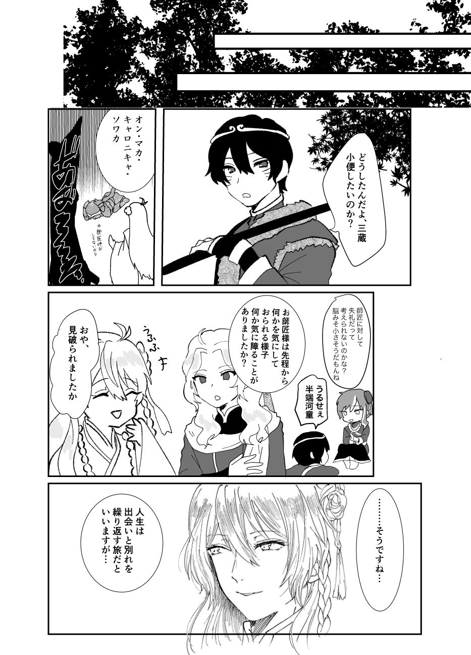 [Shijimi] Web Sairoku + Rakugaki - Page 21
