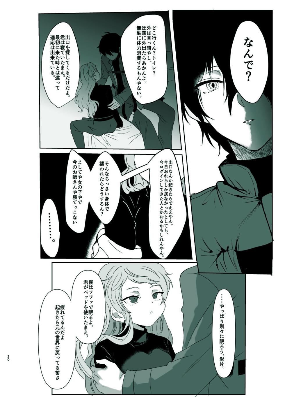 [Shijimi] Rori Hon Sairoku - Page 18