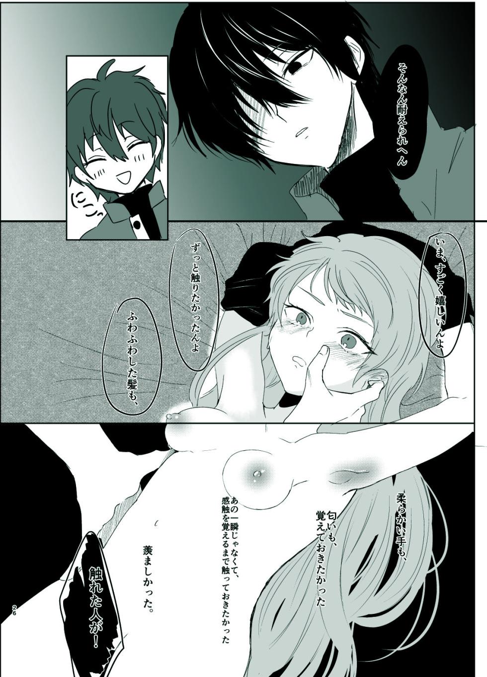 [Shijimi] Rori Hon Sairoku - Page 24