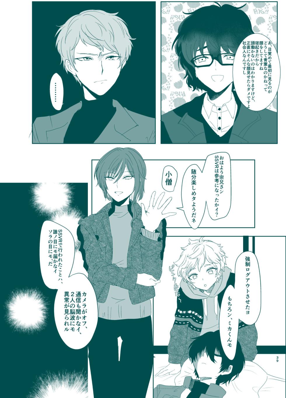 [Shijimi] Rori Hon Sairoku - Page 37