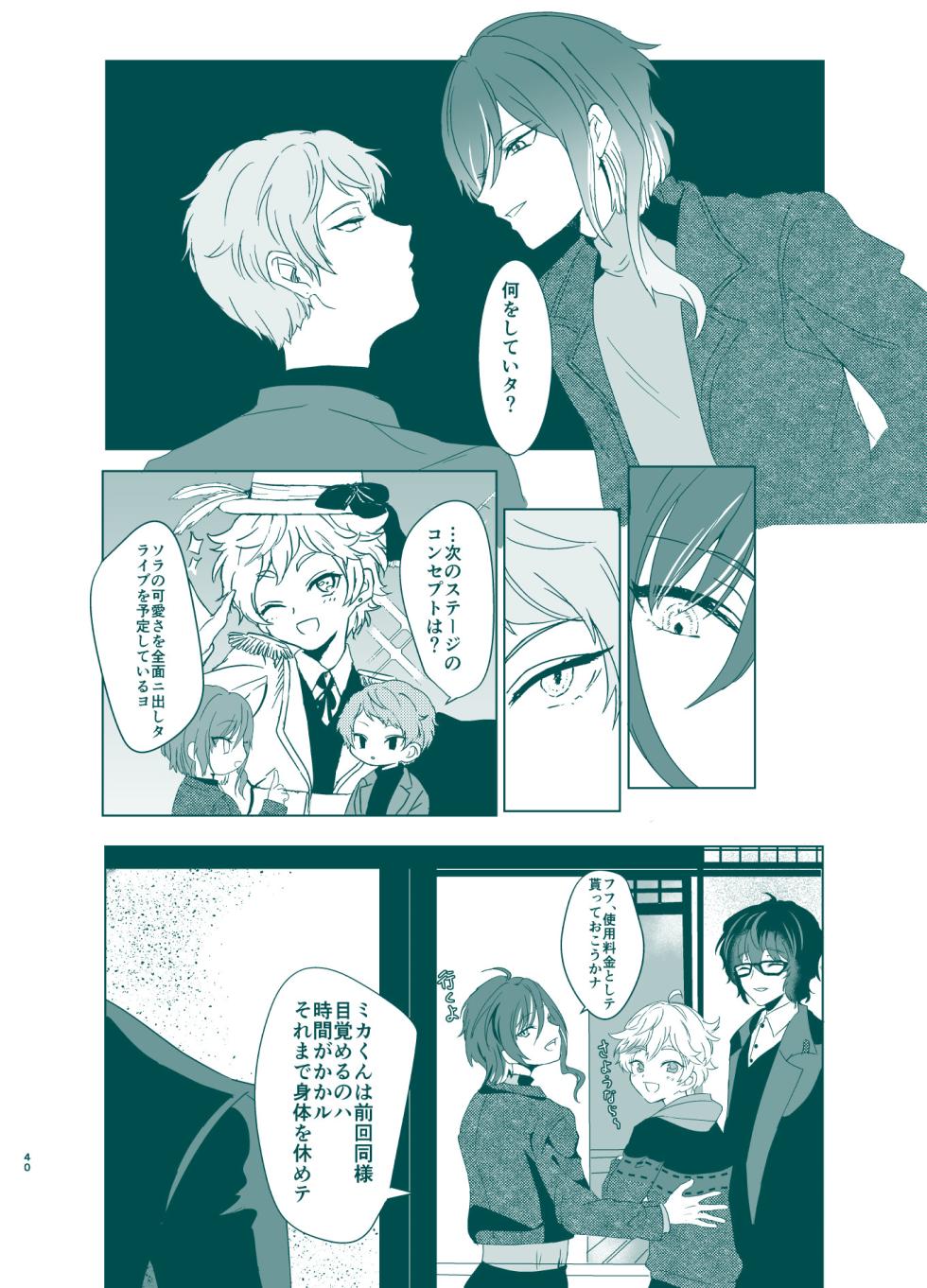 [Shijimi] Rori Hon Sairoku - Page 38