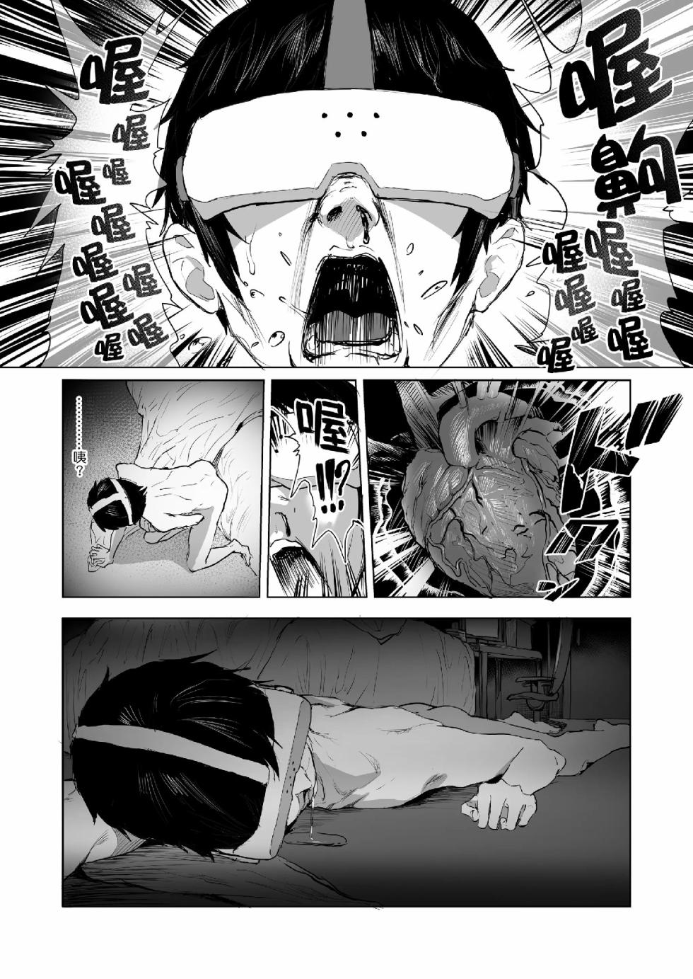 Harem de NEWGAME+!!  1-5 - Page 5