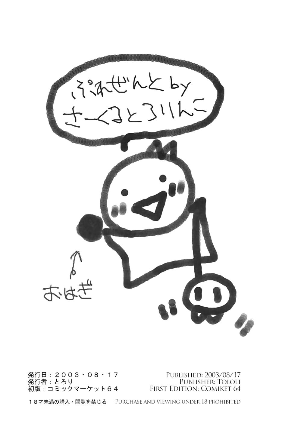 (C64) [Tololinco (Tololi)] Manly Mine (Uchuu no Stellvia) [English] [q91] - Page 8