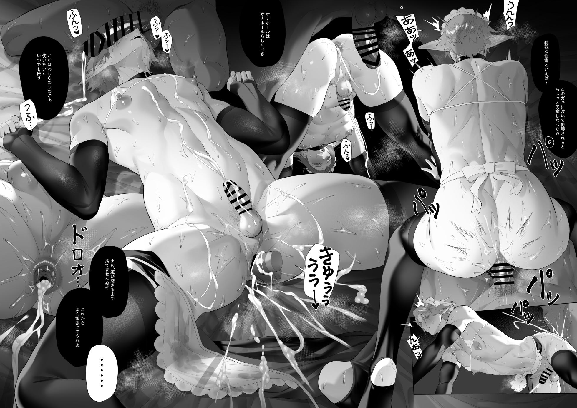 [Calamitail] After that - Page 4