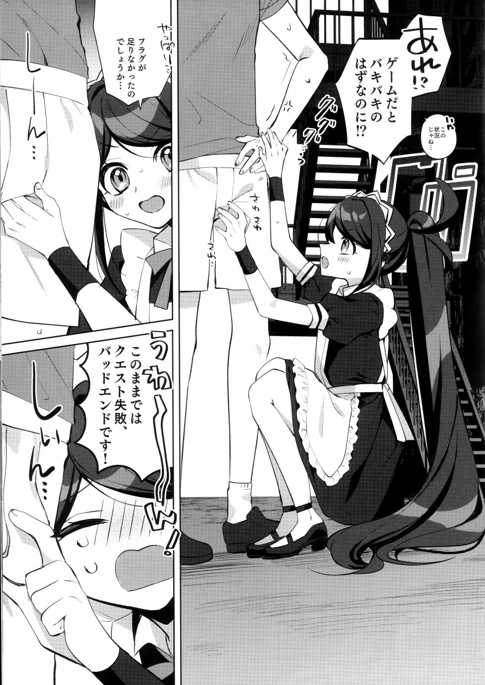 (C103) [Harugakita (Tsukushi Haru)] Alice, Sensei Route ni Totsunyuu desu! (Blue Archive) - Page 8