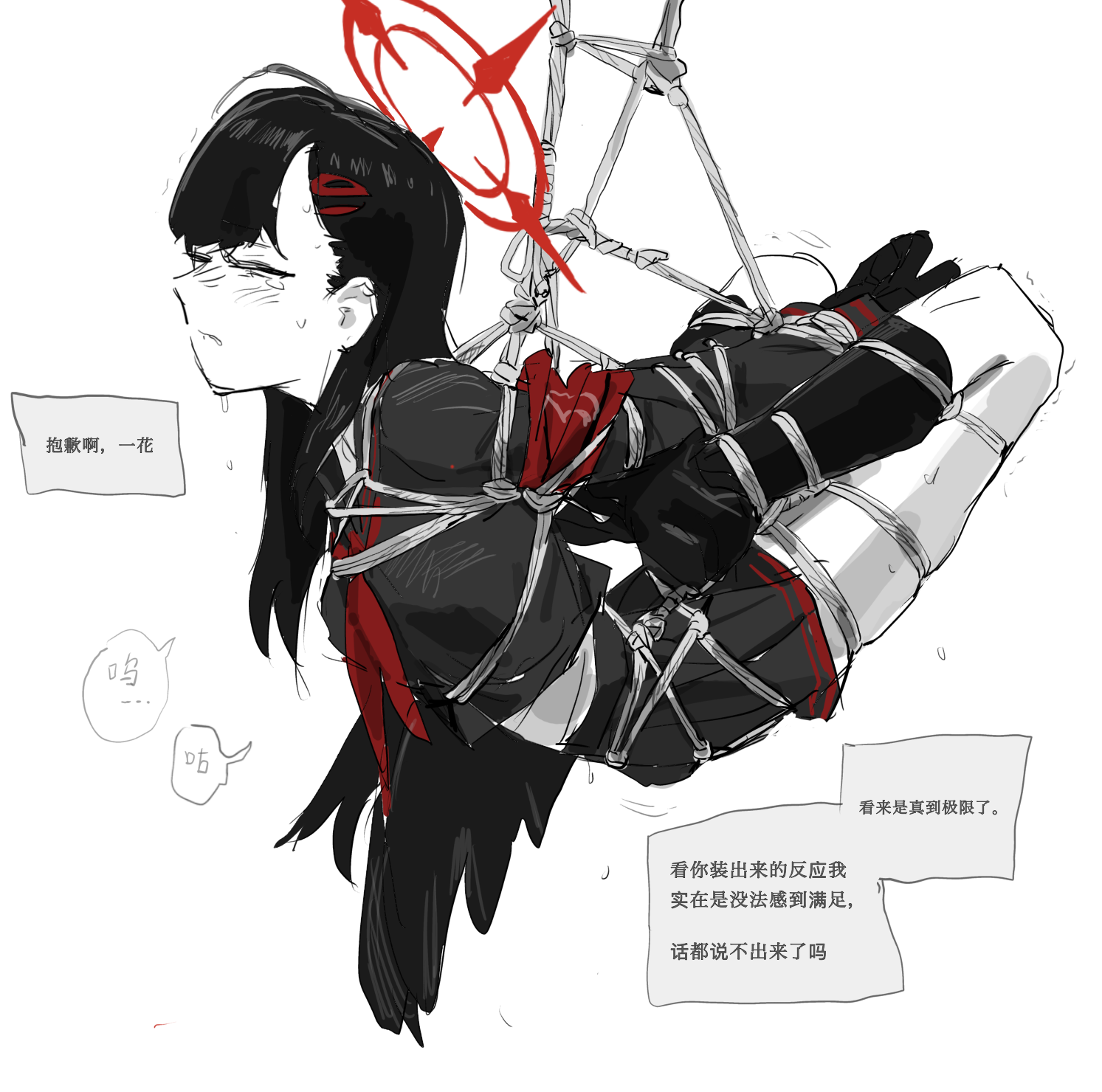 [guangmi] 各种杂烩爽图合集 - Page 6