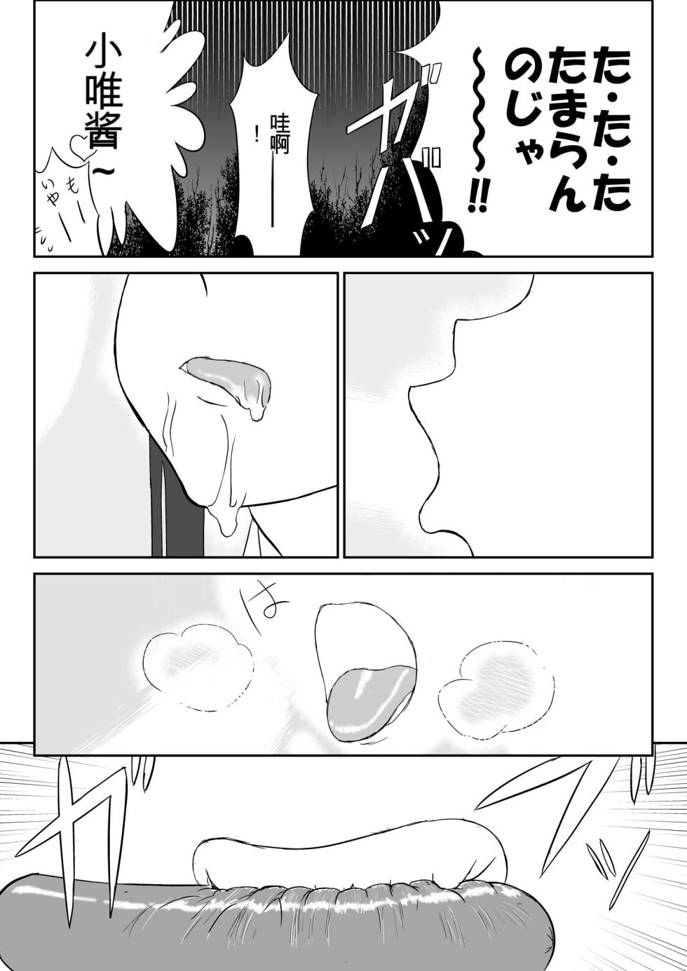 [Shoudansha] Mousou Meisaku Kuradashi Gekijou 01-06 Chinese version 机翻汉化版 - Page 33