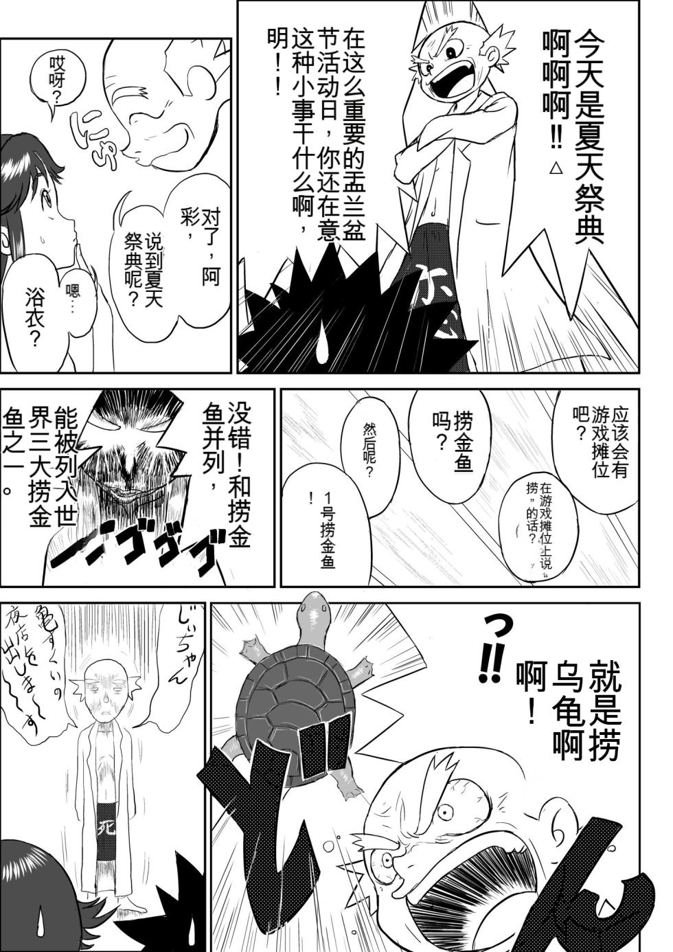 [Shoudansha] Mousou Meisaku Kuradashi Gekijou 01-06 Chinese version 机翻汉化版 - Page 9