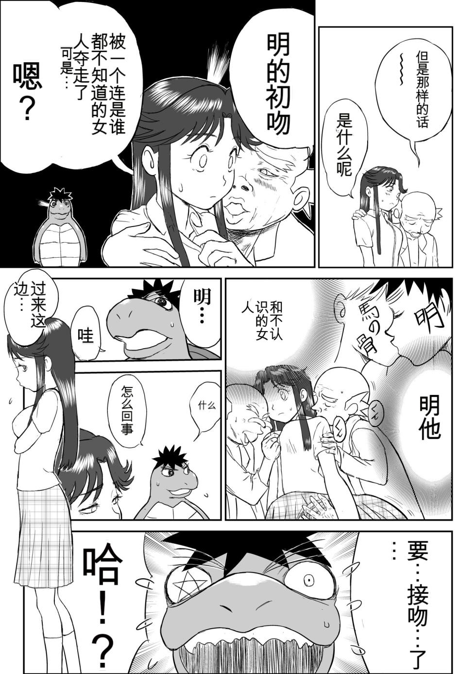[Shoudansha] Mousou Meisaku Kuradashi Gekijou 01-06 Chinese version 机翻汉化版 - Page 13