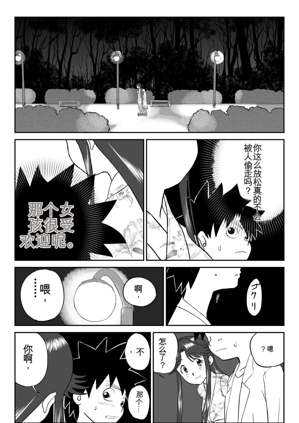 [Shoudansha] Mousou Meisaku Kuradashi Gekijou 01-06 Chinese version 机翻汉化版 - Page 35
