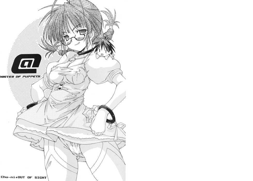 (iDOL PROJECT 3) [Chuuni+OUT OF SIGHT (Kim Chii)] M@STER OF PUPPETS (THE IDOLM@STER) - Page 6