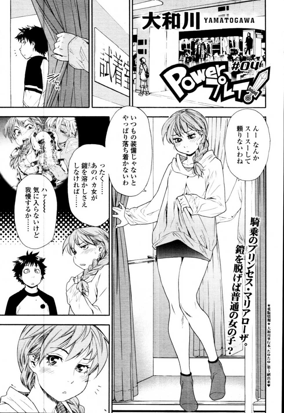 COMIC Tenma 2010-10 - Page 7