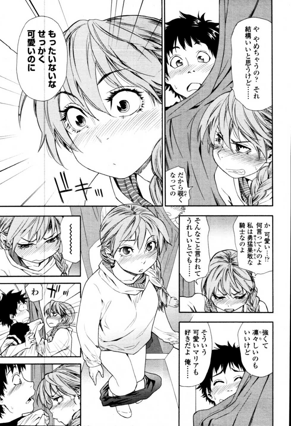 COMIC Tenma 2010-10 - Page 9