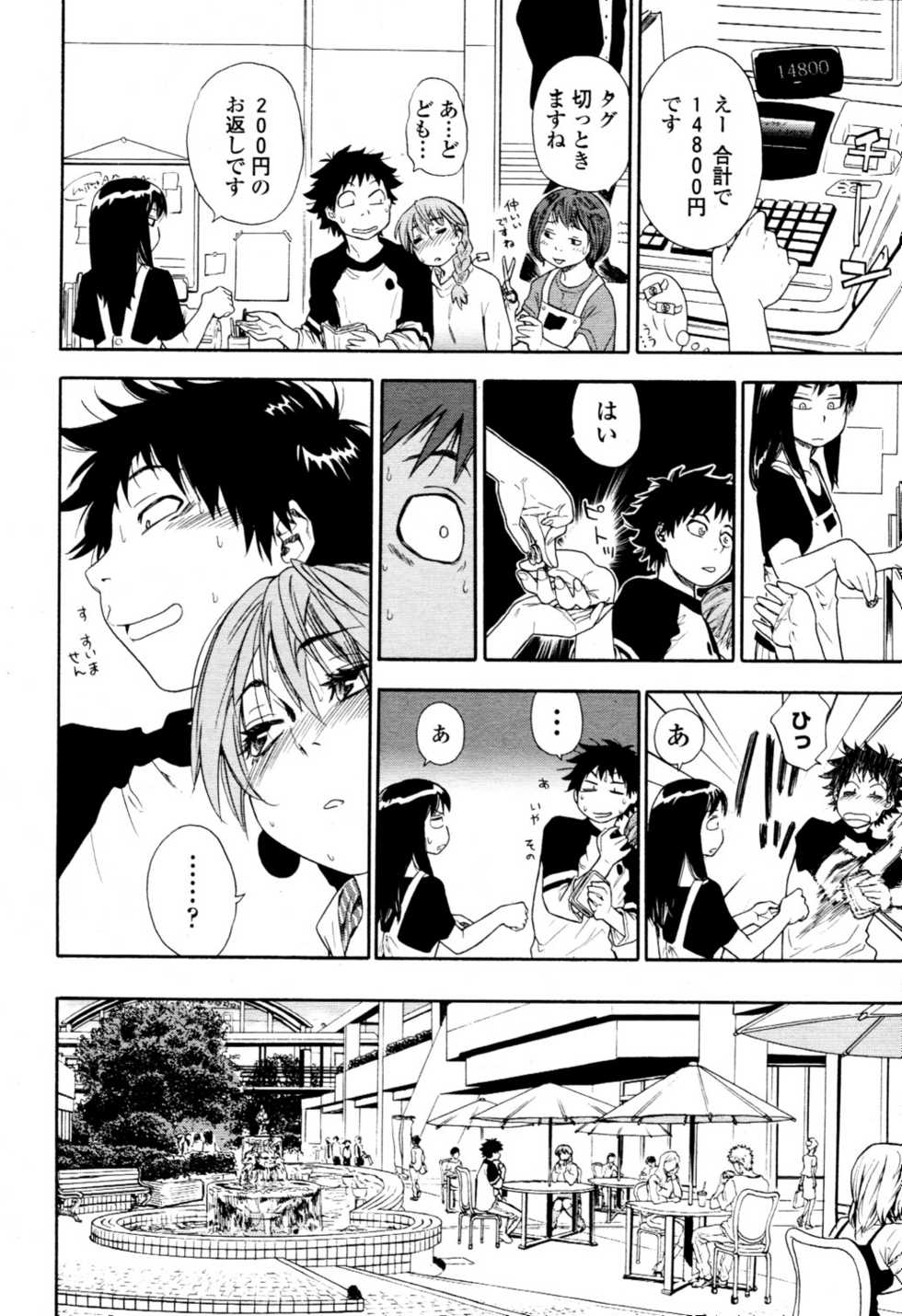 COMIC Tenma 2010-10 - Page 18