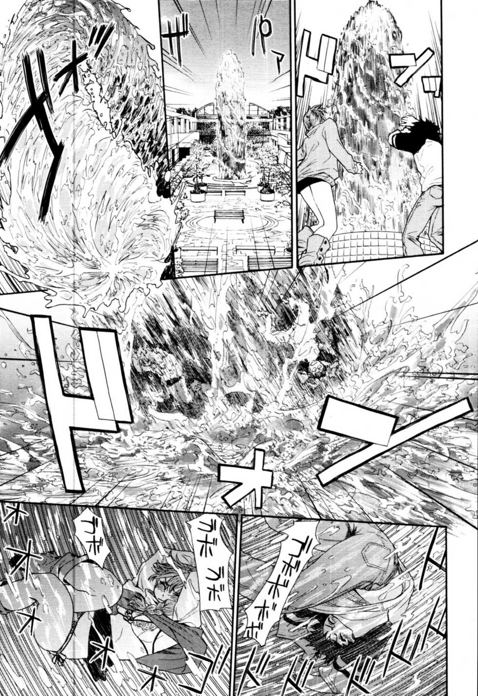 COMIC Tenma 2010-10 - Page 21