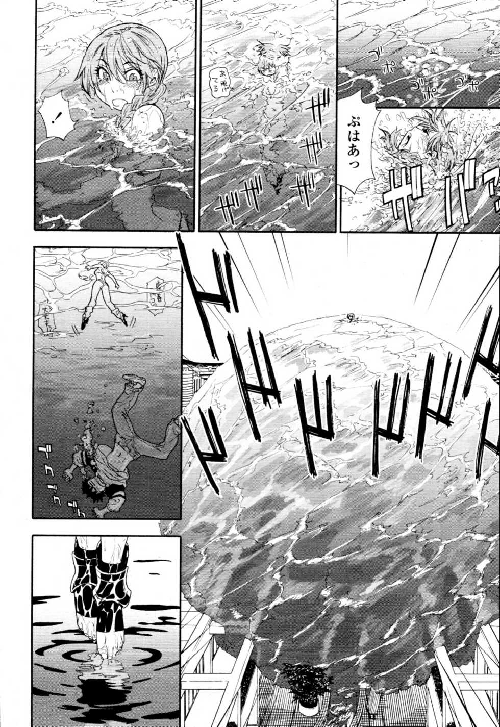 COMIC Tenma 2010-10 - Page 22