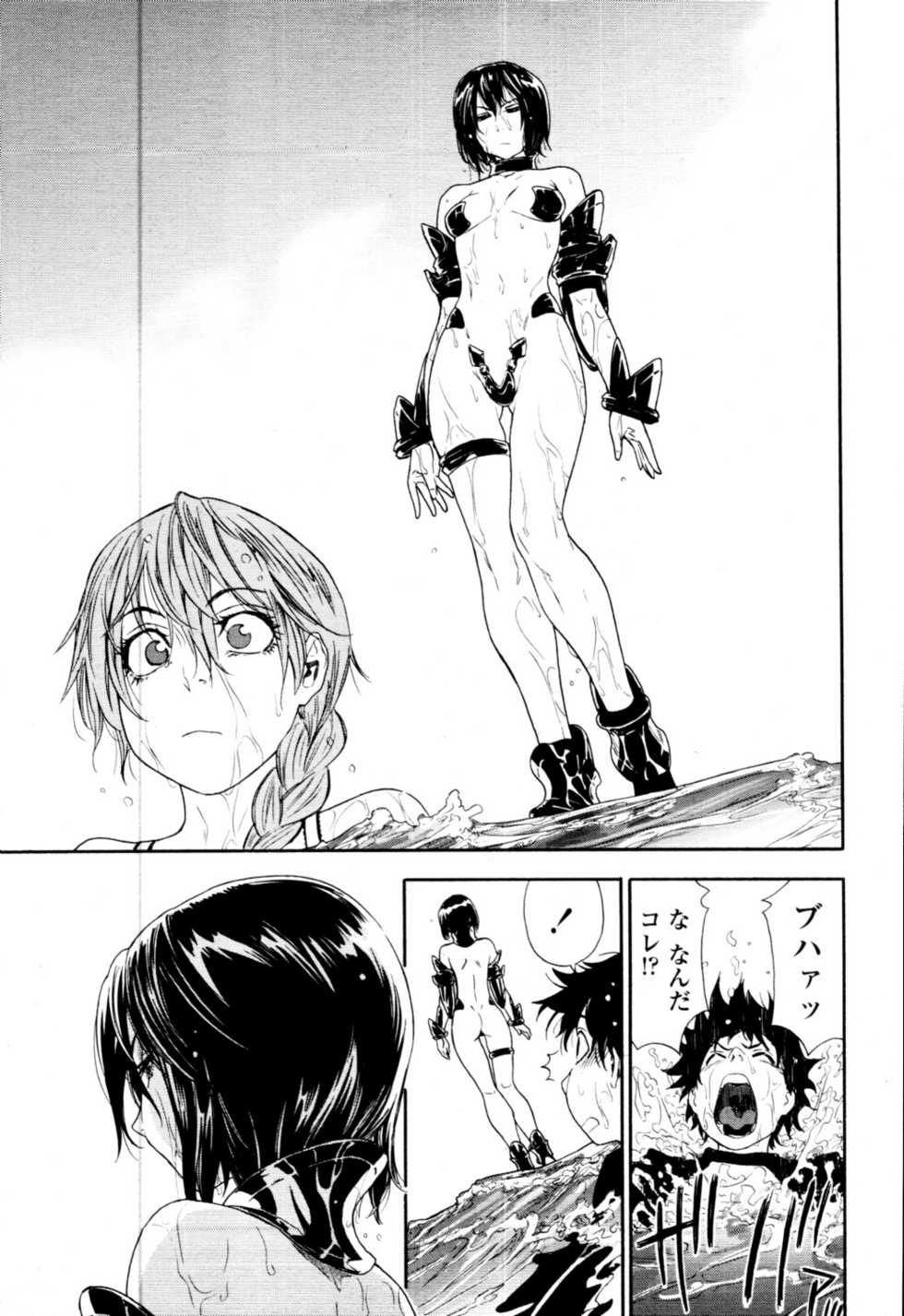 COMIC Tenma 2010-10 - Page 23
