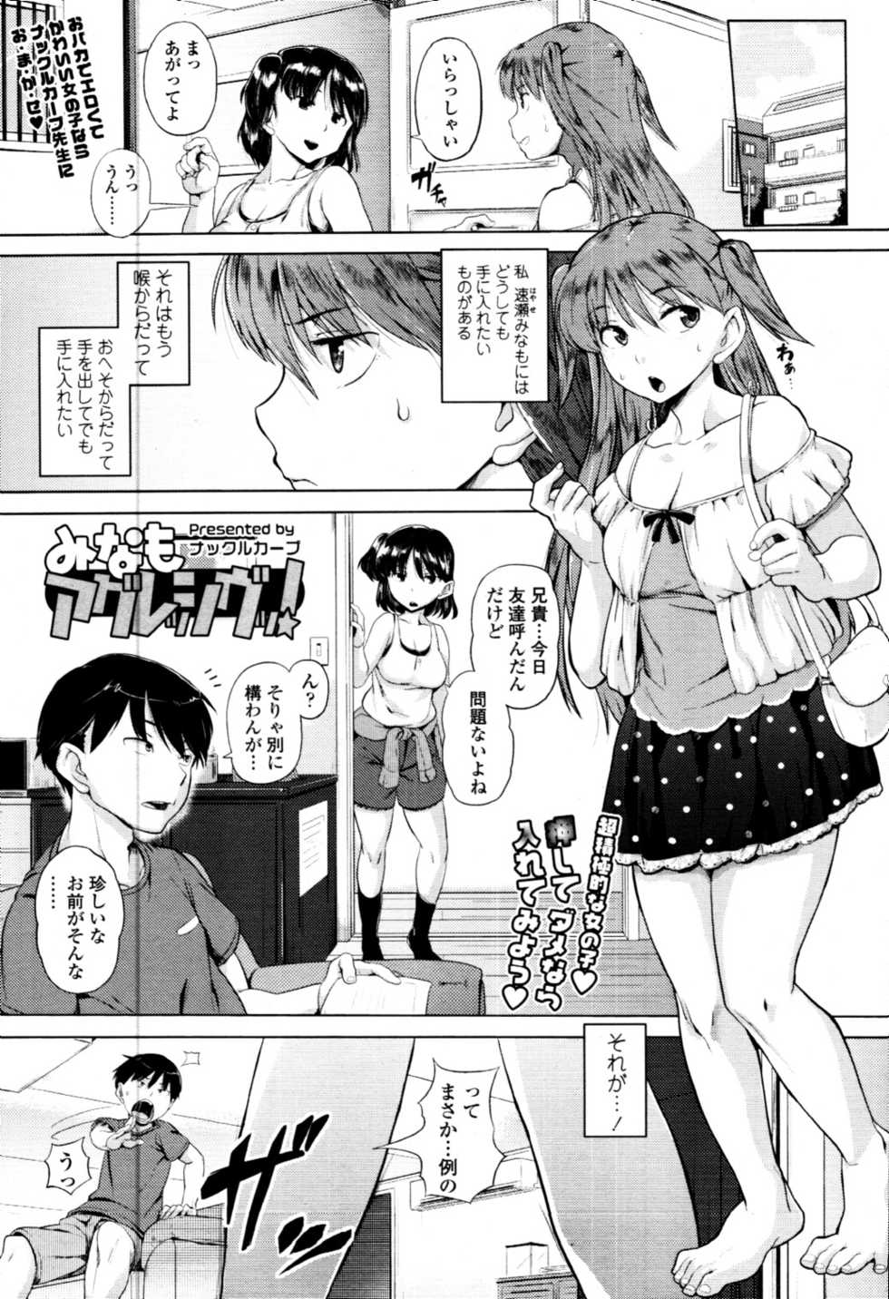 COMIC Tenma 2010-10 - Page 33