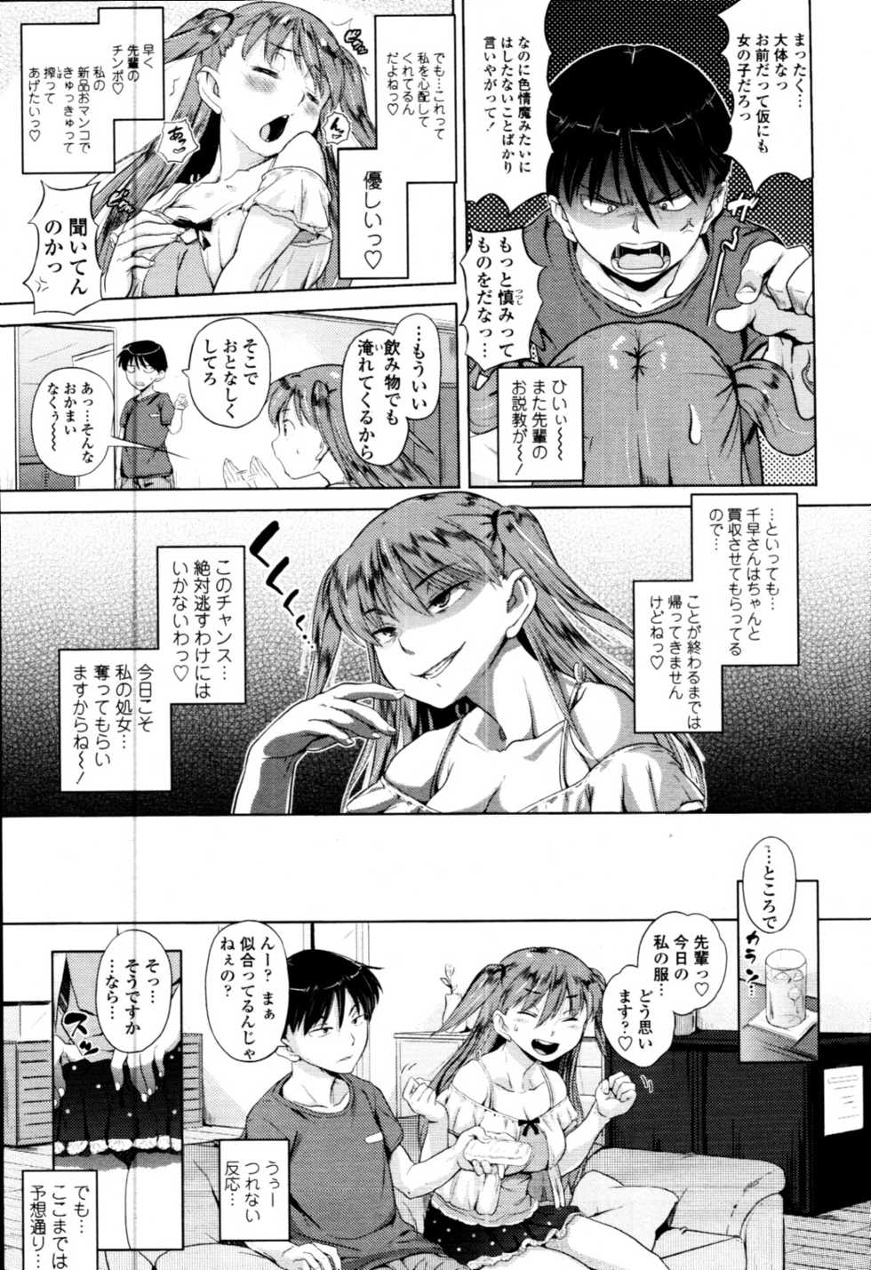 COMIC Tenma 2010-10 - Page 37